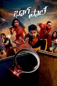 Bhaag Saale - Poster
