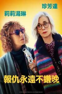 Moving On - Poster