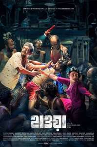 Hawa - Poster
