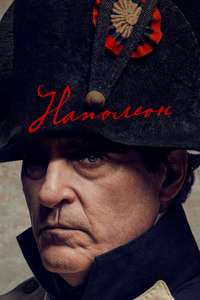 Napoleon - Posters