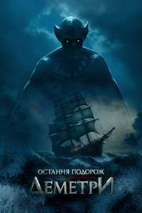 The Last Voyage of the Demeter - Posters