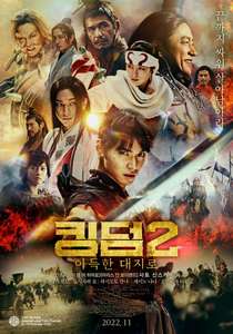 Kingdom II: Far and Away - Poster