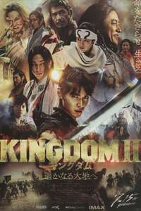 Kingdom II: Far and Away - Poster
