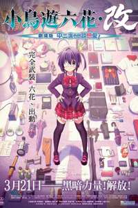 Love  Chunibyo & Other Delusions! Rikka Version - Posters