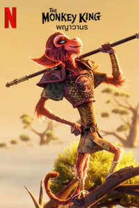 The Monkey King - Poster