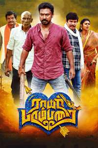 Rayar Parambarai - Poster