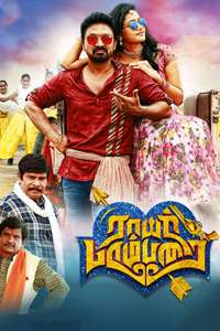 Rayar Parambarai - Poster