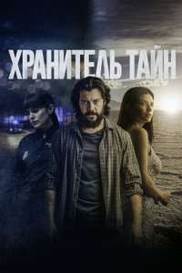 Lost & Found - Poster