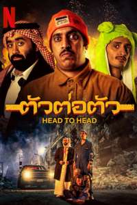 Head to Head - Poster