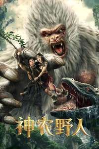 Shennong Savage - Posters