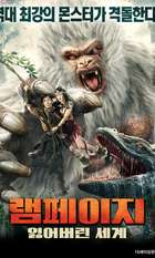 Shennong Savage