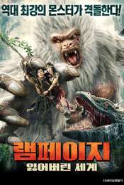 Shennong Savage