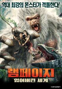 Shennong Savage - Posters