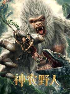Shennong Savage - Posters