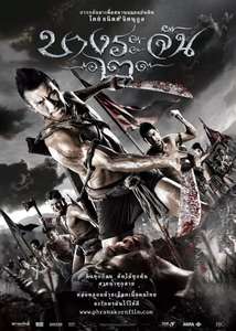 Bang Rajan 2 - Posters