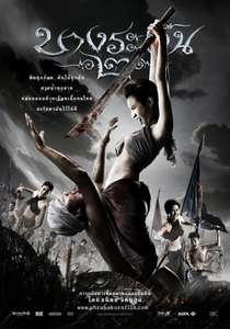 Bang Rajan 2 - Posters