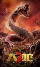 Snake 2