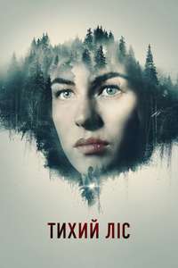 The Silent Forest - Poster