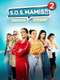 S.O.S MAMIS 2: New Mom On The Block