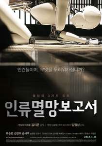 Doomsday Book - Posters