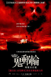 The Queen Mary - Poster