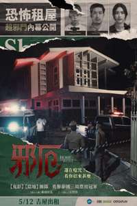 Home for Rent - Poster