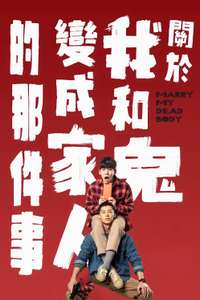 Marry My Dead Body - Poster