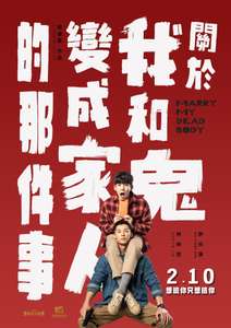 Marry My Dead Body - Poster