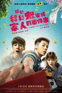 Marry My Dead Body - Poster