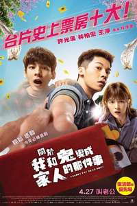 Marry My Dead Body - Poster