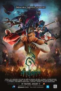The Legend of Muay Thai: 9 Satra - Poster