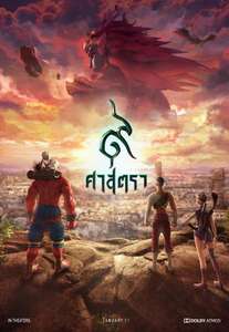 The Legend of Muay Thai: 9 Satra - Poster