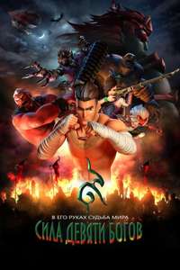 The Legend of Muay Thai: 9 Satra - Poster