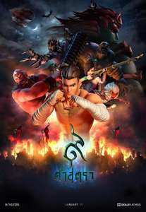 The Legend of Muay Thai: 9 Satra - Poster