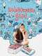 Inbetween Girl