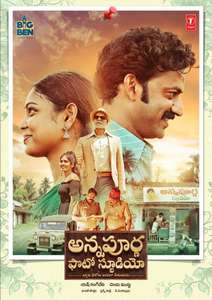 Annapurna Photo Studio - Poster