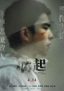 Eye of the Storm - Poster