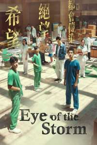 Eye of the Storm - Poster