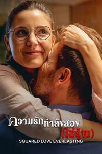 Squared Love Everlasting - Poster