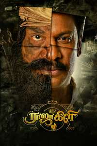 Rajakili - Posters