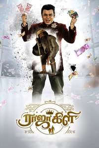 Rajakili - Posters
