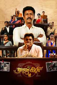 Rajakili - Posters