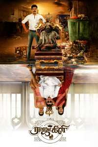 Rajakili - Posters