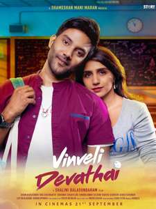 Vinveli Devathai - Poster