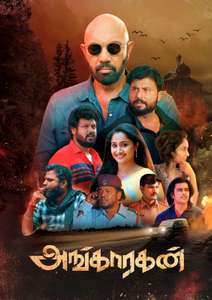 Angaaragan - Posters