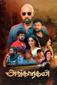 Angaaragan - Posters