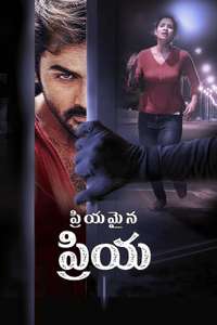 Priyamudan Priya - Poster