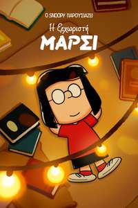 Snoopy Presents: One-of-a-Kind Marcie - Poster
