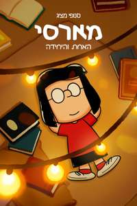 Snoopy Presents: One-of-a-Kind Marcie - Poster