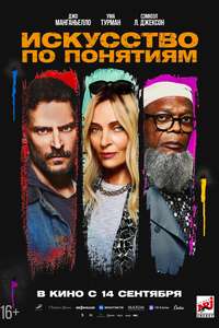 The Kill Room - Posters